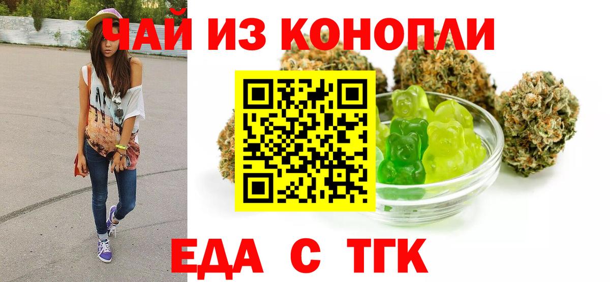 Печенье с ТГК конопля Бахчисарай