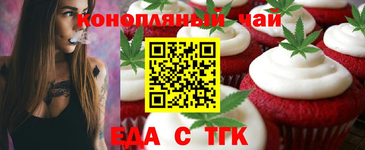 Бахчисарай  Canna-Cookies марихуана  Вход с VPN 