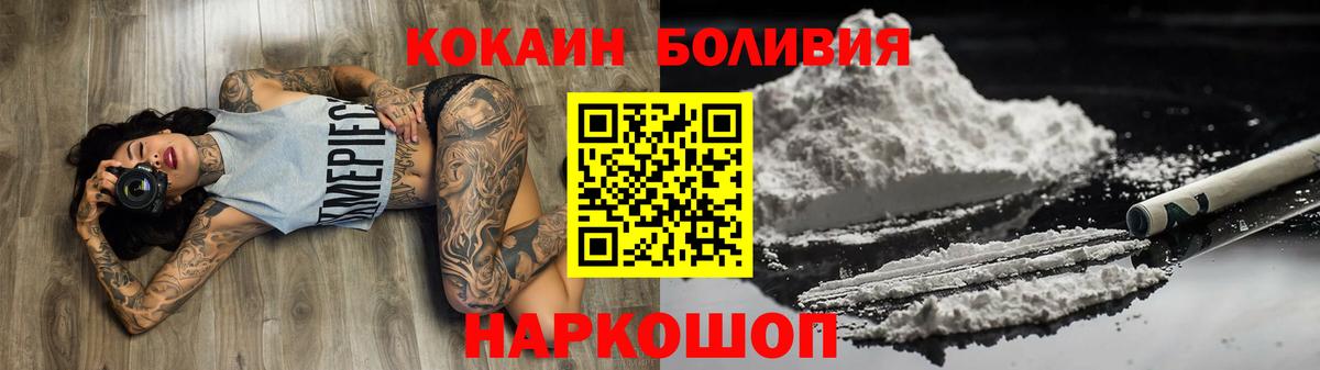 Бахчисарай  КОКАИН Columbia  Кокаин  COCAIN Перу  Вход с VPN 