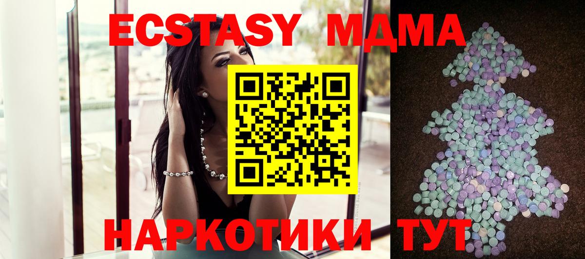 Ecstasy 250 мг  Ecstasy  Вход с VPN  Бахчисарай  hydra рабочий сайт  Ecstasy таблы 