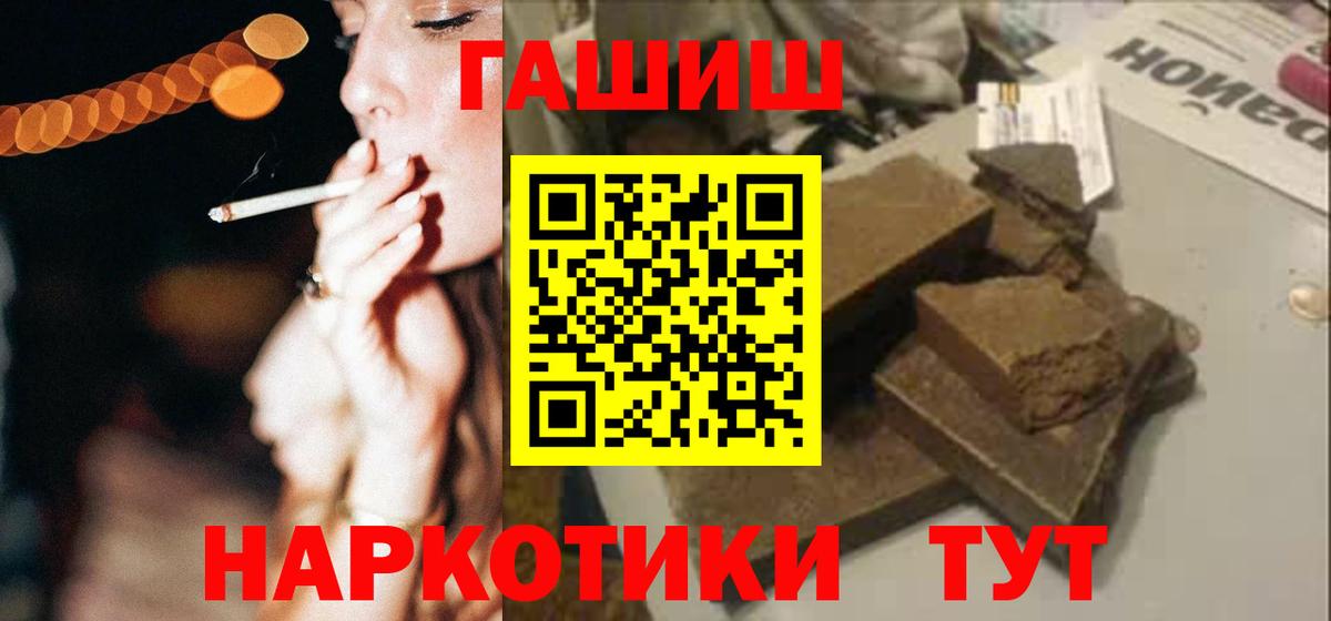ГАШ убойный  ГАШИШ hashish  Бахчисарай  Вход с VPN 