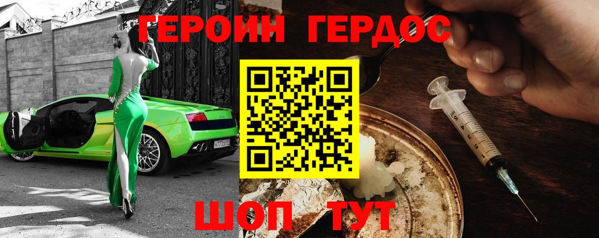 Бахчисарай  ГЕРОИН афганец  ГЕРОИН  Вход с VPN 
