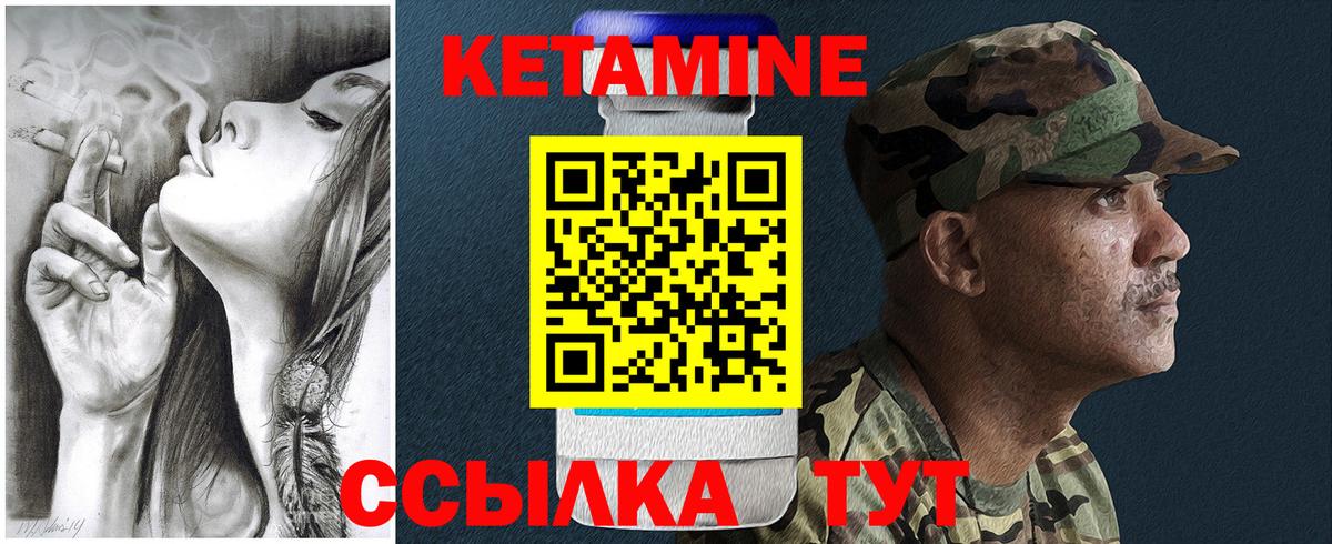 Кетамин ketamine  Кетамин VHQ  даркнет телеграм  Бахчисарай  Вход с VPN 