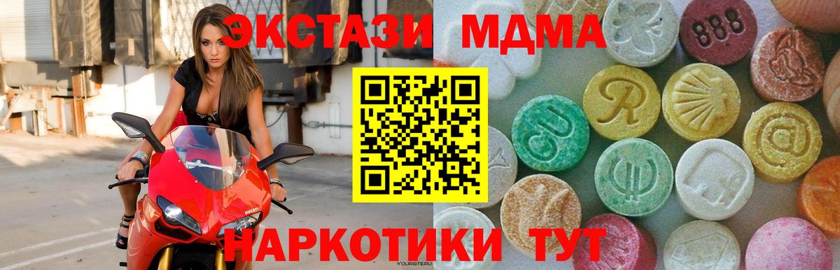 MDMA Molly Бахчисарай