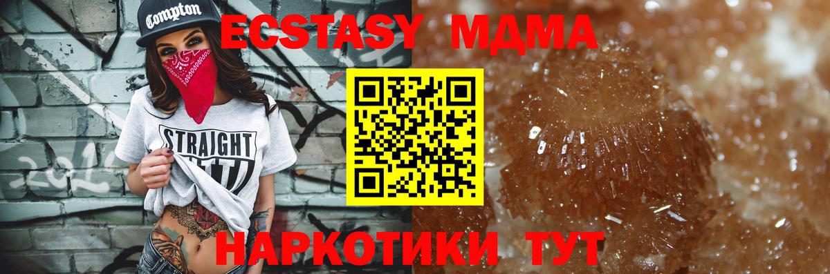 MDMA молли  MDMA кристаллы  MDMA  Бахчисарай  Вход с VPN 