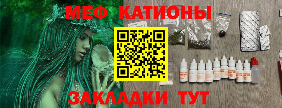 Меф мука Бахчисарай