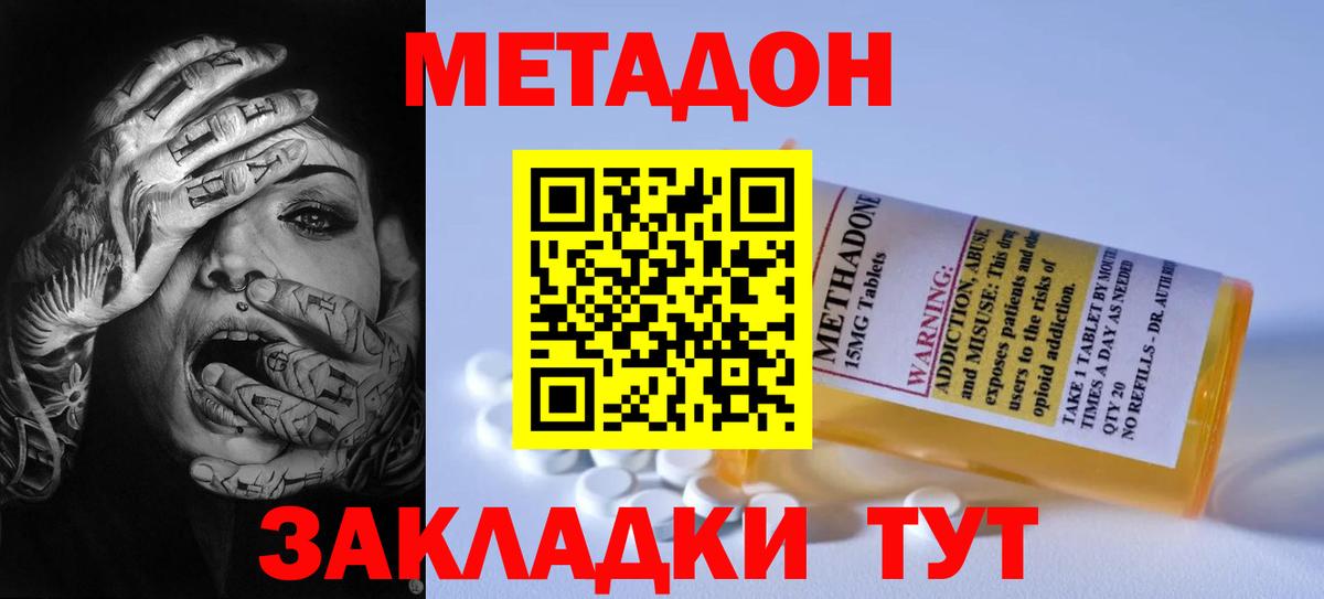 Бахчисарай  Метадон VHQ  Вход с VPN 