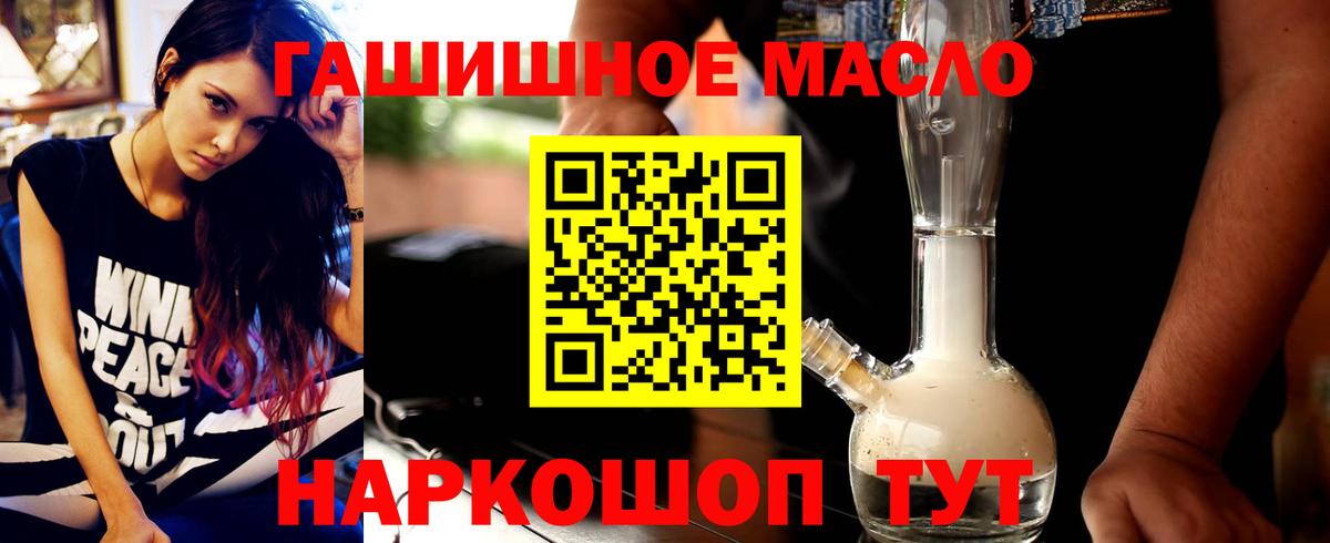 Дистиллят ТГК THC oil  KRAKEN tor  Вход с VPN  Бахчисарай  Дистиллят ТГК жижа 