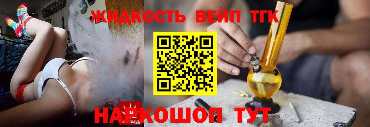 Дистиллят ТГК гашишное масло Бахчисарай